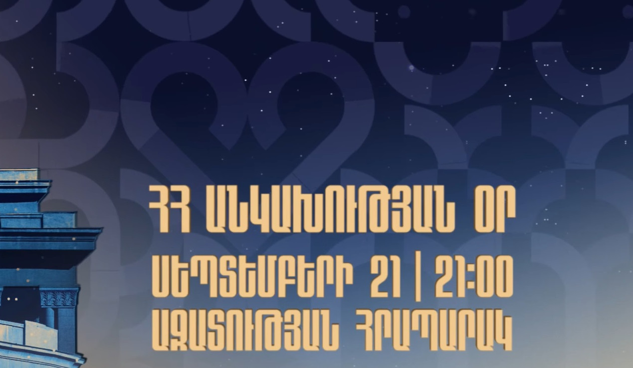 Սեպտեմբերի 21-ին Օպերայի և բալետի ազգային ակադեմիական թատրոնի շենքը կներկայանա նոր լուսավորությամբ