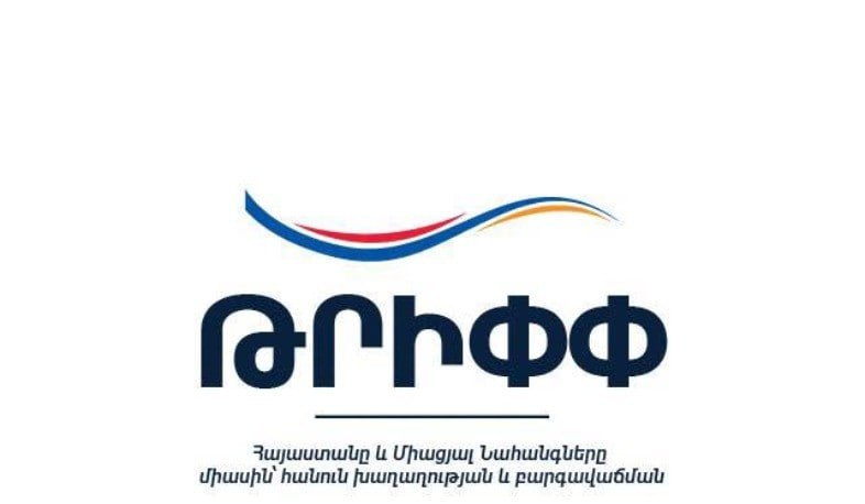 Հայաստանում գործարկվել է ԹՐԻՓՓ ծրագրի պաշտոնական ֆեյսբուքյան էջը