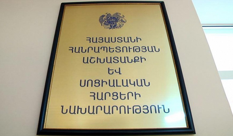 Անհուսալի վարկեր ունեցող անձանց աջակցության ծրագրի ժամկետը երկարացվել է․ ԱՍՀՆ