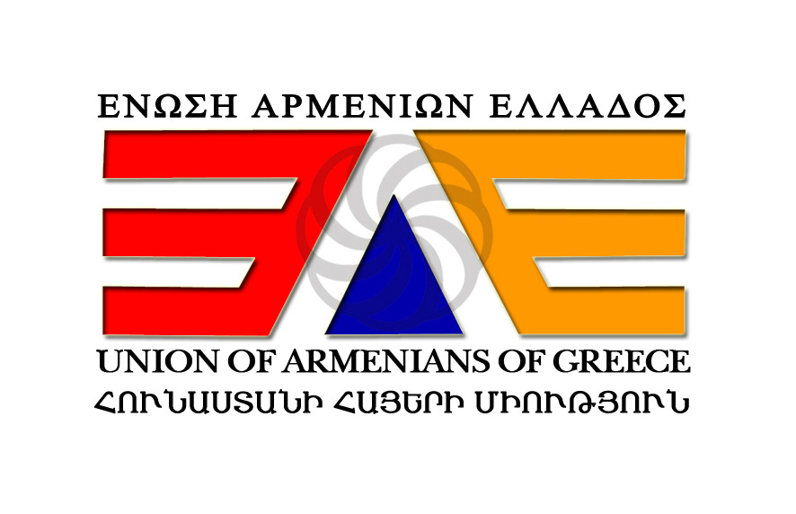 Հունաստանի հայերի միությունն իր աջակցությունն է հայտնում Հայաստանի Հանրապետությունում ժողովրդավարական հիմունքներով ընտրված իշխանություններին