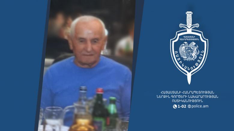74-ամյա Սլավիկ Պողոսյանը որոնվում է որպես անհետ կորած