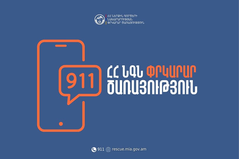 Հրշեջ-փրկարարները կանխել են Արշակունյաց պողոտայում բռնկված հրդեհի տարածումը դեպի հարակից բնակարաններ