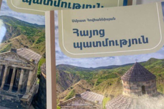 ԵՊՀ Հայոց պատմության ամբիոնն իր դիրքորոշումն է հայտնել «Հայոց պատմություն» առարկան անվանափոխելու նախաձեռնության վերաբերյալ