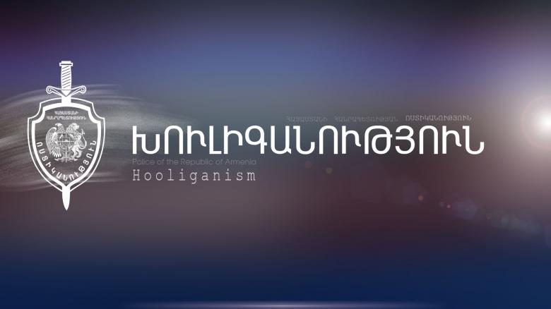 Խուլիգանության մասնակիցները ձերբակալվել ու ներկայացվել են նախաքննական մարմին
