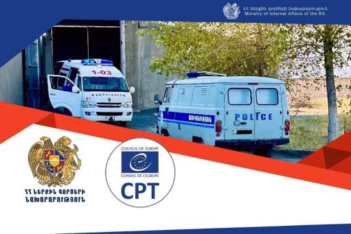 ԵԽ խոշտանգումների դեմ պայքարի կոմիտեն Հայաստանում դրական արձանագրումներ է գրանցել