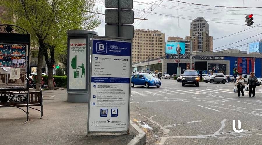 Երևանի քաղաքապետարանը հերքում է վճարովի կայանման կարգի ուժը կորցնելու մասին տեղեկությունները