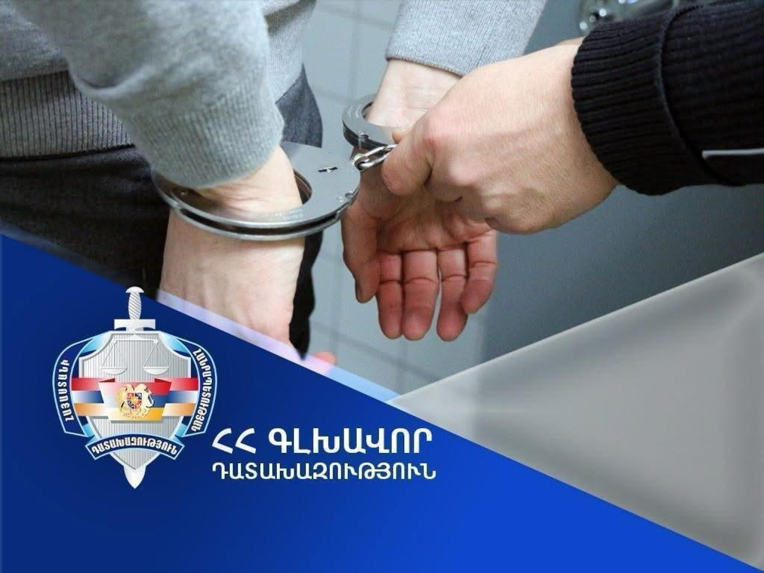 Մեղրաշենում վիճաբանության ժամանակ մարդու են կյանքից զրկել. դատախազը դատարան է հանձնել մեղադրվող անձի վերաբերյալ քրեական վարույթը