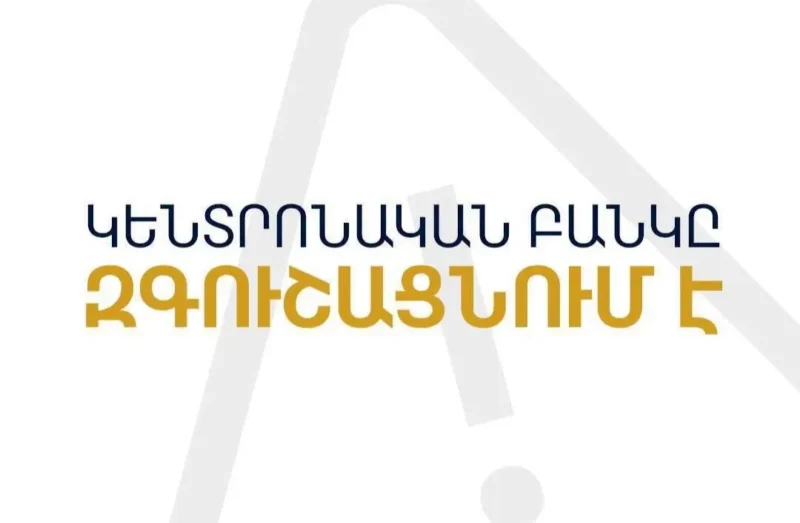 Խшրդшխները կեղծ փաստաթղթերով փորձում են վարկեր ստանալ քաղաքացիների անունից․ ԿԲ