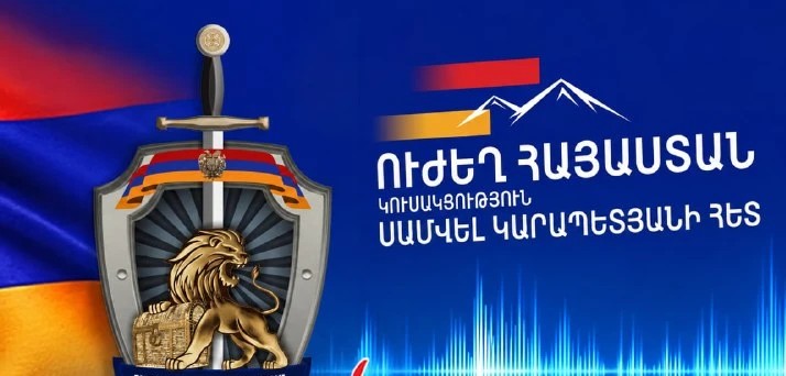 «Ուժեղ Հայաստան»-ի գաղտնալսված աջակիցները գործող գյուղապետեր են. բերման են ենթարկվել. բացառիկ. «Ժողովուրդ»