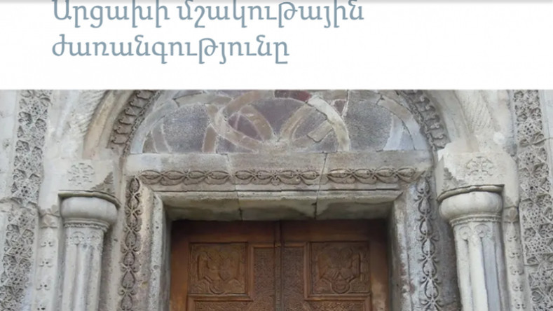 Բեռլինում Արցախի մշակութային ժառանգության մասին գրքի շնորհանդեսը չեղարկվել է «միջոցառման դեմ զանգվածային արշավի և էսկալացիայի վտանգի» պատճառով