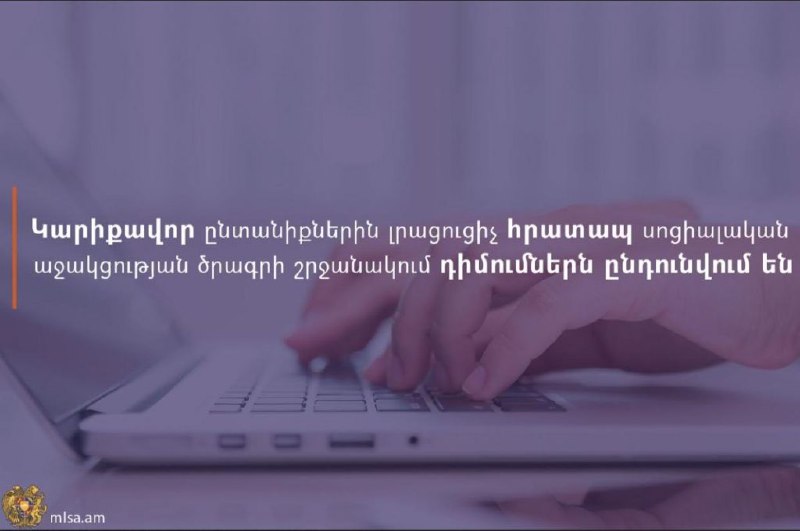 ԼՂ-ից բռնի տեղահանված որ ընտանիքները կարող են օգտվել 40+10 աջակցության ծրագրից