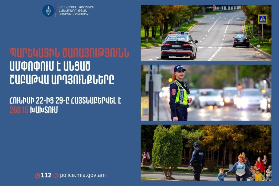 Հայտնաբերվել է 475 ոչ սթափ վարորդ