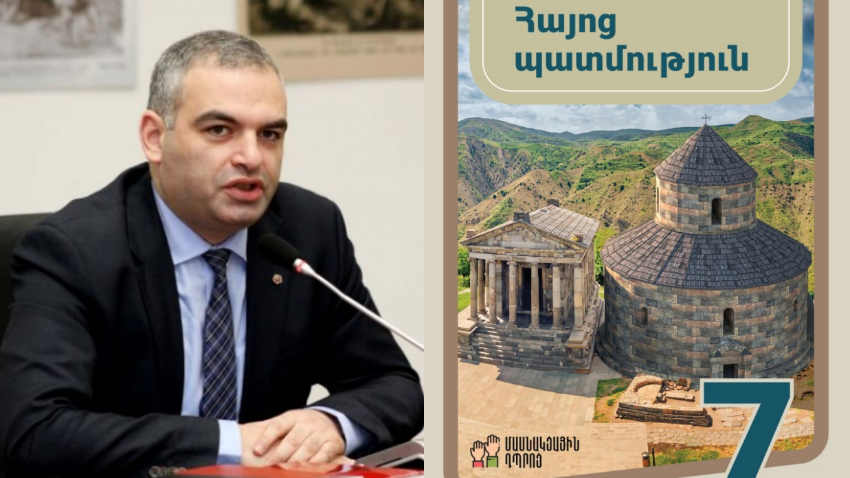 Հե՛տ կանչել Հայոց պատմության 7-րդ դասարանի դասագիրքը․ Հայկ Դեմոյանն առաջարկում է Համադրող մարմին ստեղծել և հայցադիմում ներկայացնել ԿԳՄՍՆ 