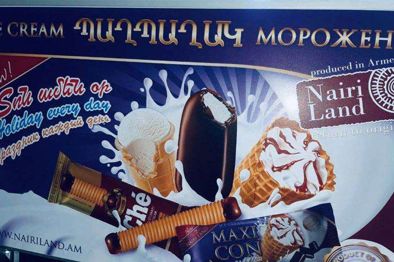 «Նաիրի լենդ»-ի պաղպաղակներն անվտանգ են․ ՍԱՏՄ