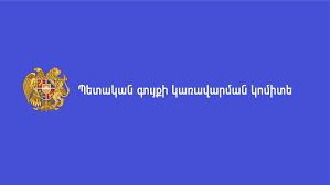 Պետգույքի կառավարման կոմիտեի պարզաբանումը ANIF-ի լուծարման մասին հոդվածի  վերաբերյալ