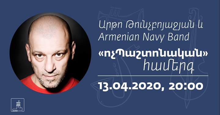Ապրիլի 13-ին առցանց համերգ կտա Արտո Թունչբոյաջյանը