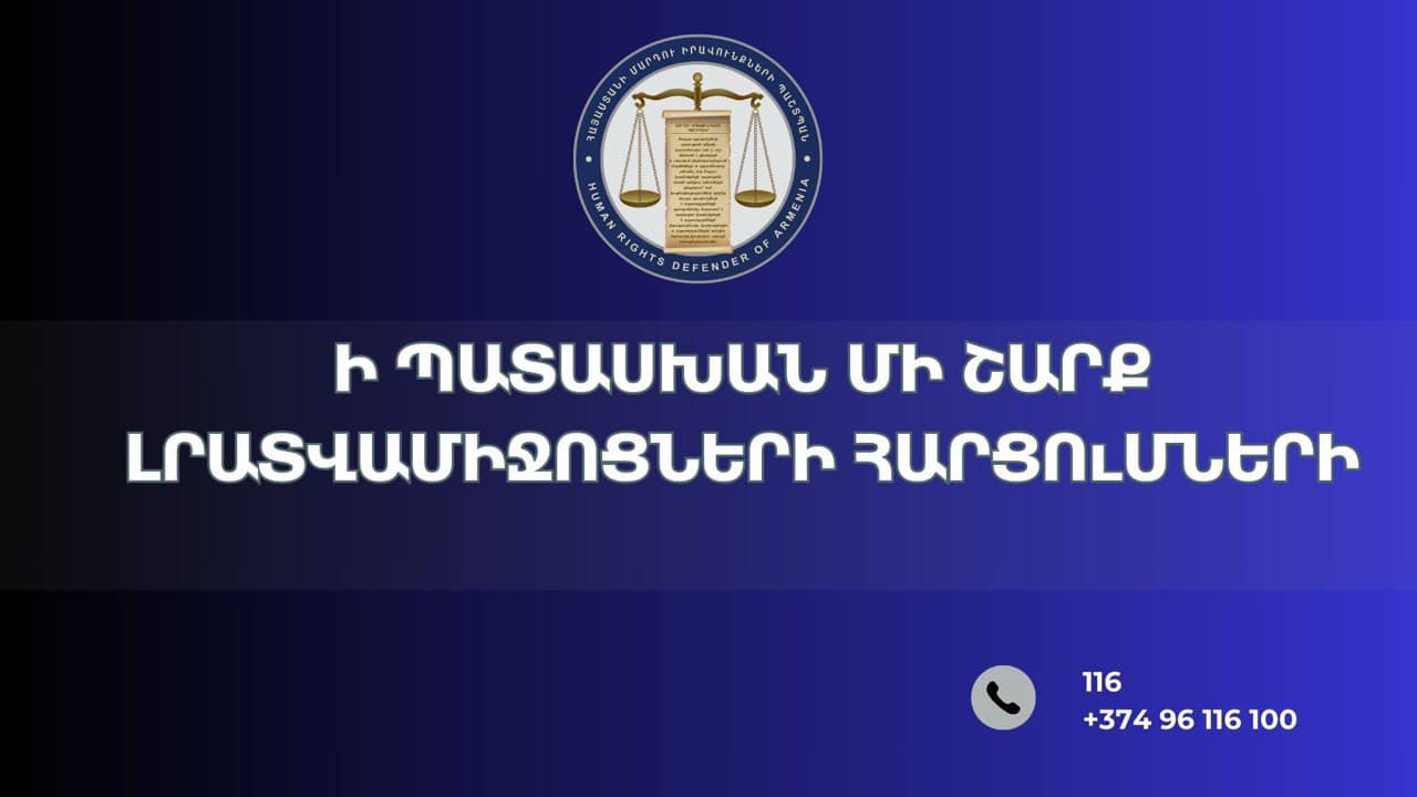 ՄԻՊ-ը՝ «Փյունիկ» ակումբի հետ կապված լուրերի մասին