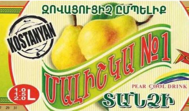 Կասեցվել է լիմոնադի արտադրությունը