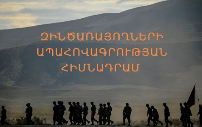 Արցախից ավելի քան 355 միլիոն դրամ է փոխանցվել Զինծառայողների ապահովագրության հիմնադրամին