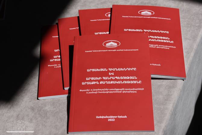 Տեղի է ունեցել Արցախի ԱԳՆ-ի «Արցախյան հիմնախնդիրը և Արցախի Հանրապետության արտաքին քաղաքականությունը» գրքի շնորհանդեսը
