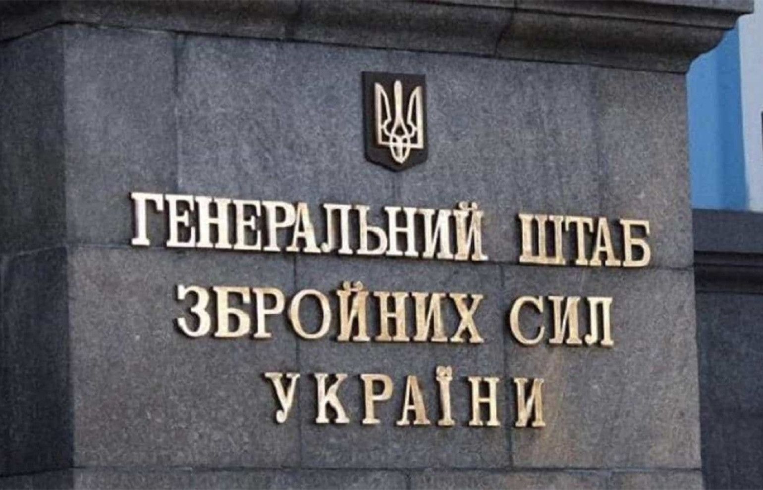 Ուկրաինային ռազմական հակամարտության մեկ օրն արժենում է 172 միլիոն դոլար. ԶՈւ գլխավոր շտաբի պետ