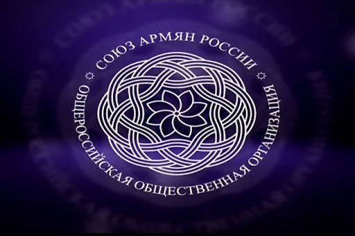 Ստեղծված իրավիճակում հակառակորդի ագրեսիայից Արցախի հուսալի պաշտպանության գրավական կարող է լինել միջազգային հանրության կողմից Արցախի Հանրապետության անկախության ճանաչումը․ Ռուսաստանի հայերի միություն