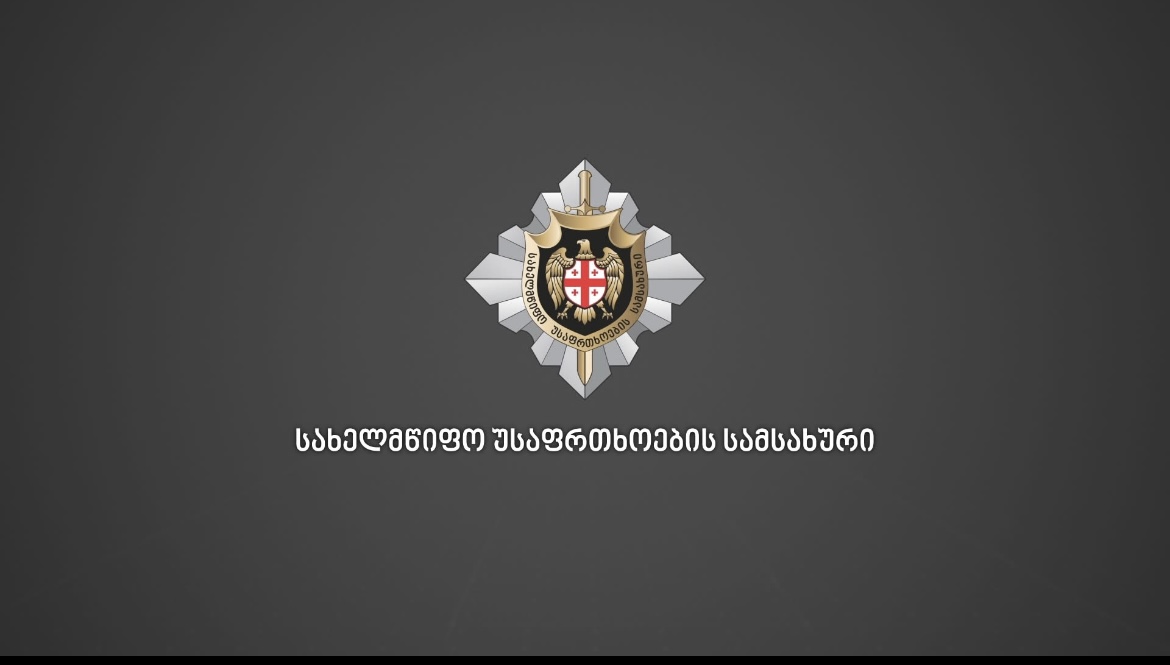 Վրաստանի ՊԱԾ-ը՝ BBC-ի հետաքննության մասին