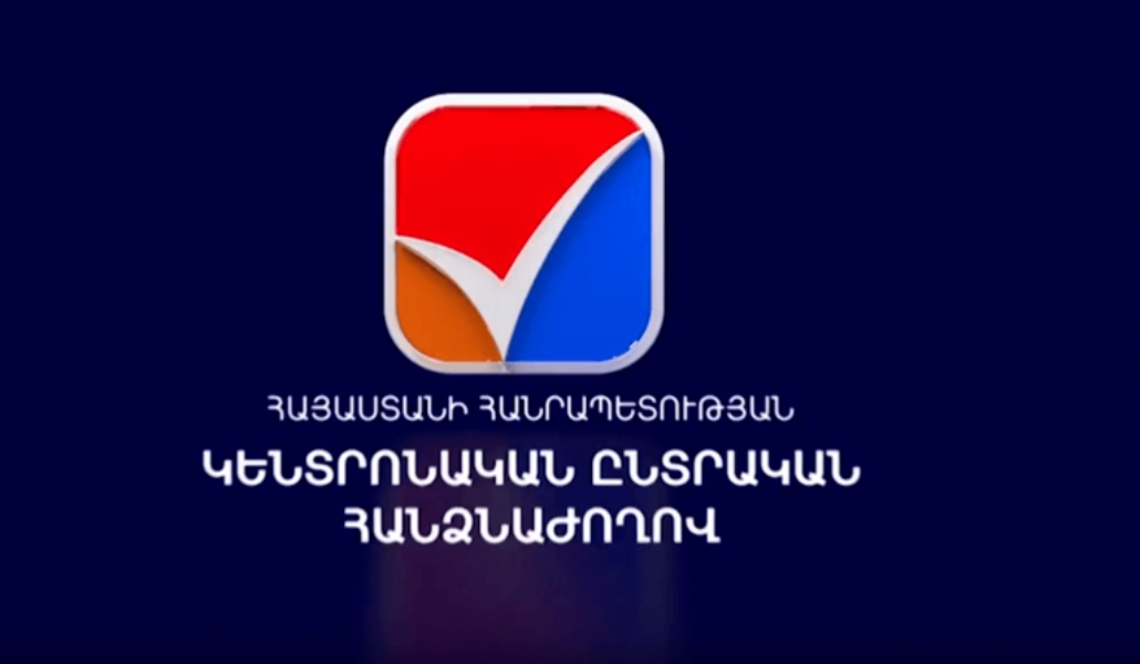 ՔՊ-ի և «Ուժեղ Հայաստանի» ձայները ավելացել են. ԿԸՀ-ն ամփոփել է ԸԸՀ-ների իրականացրած վերահաշվարկի արդյունքները