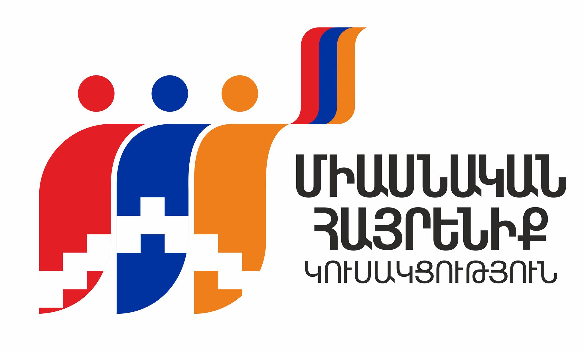 Սթափվի´ր, հա´յ ժողովուրդ, քանի դեռ չի կորսվել փրկության վերջին հնարավորությունը. «Միասնական հայրենիք» կուսակցության հայտարարությունը