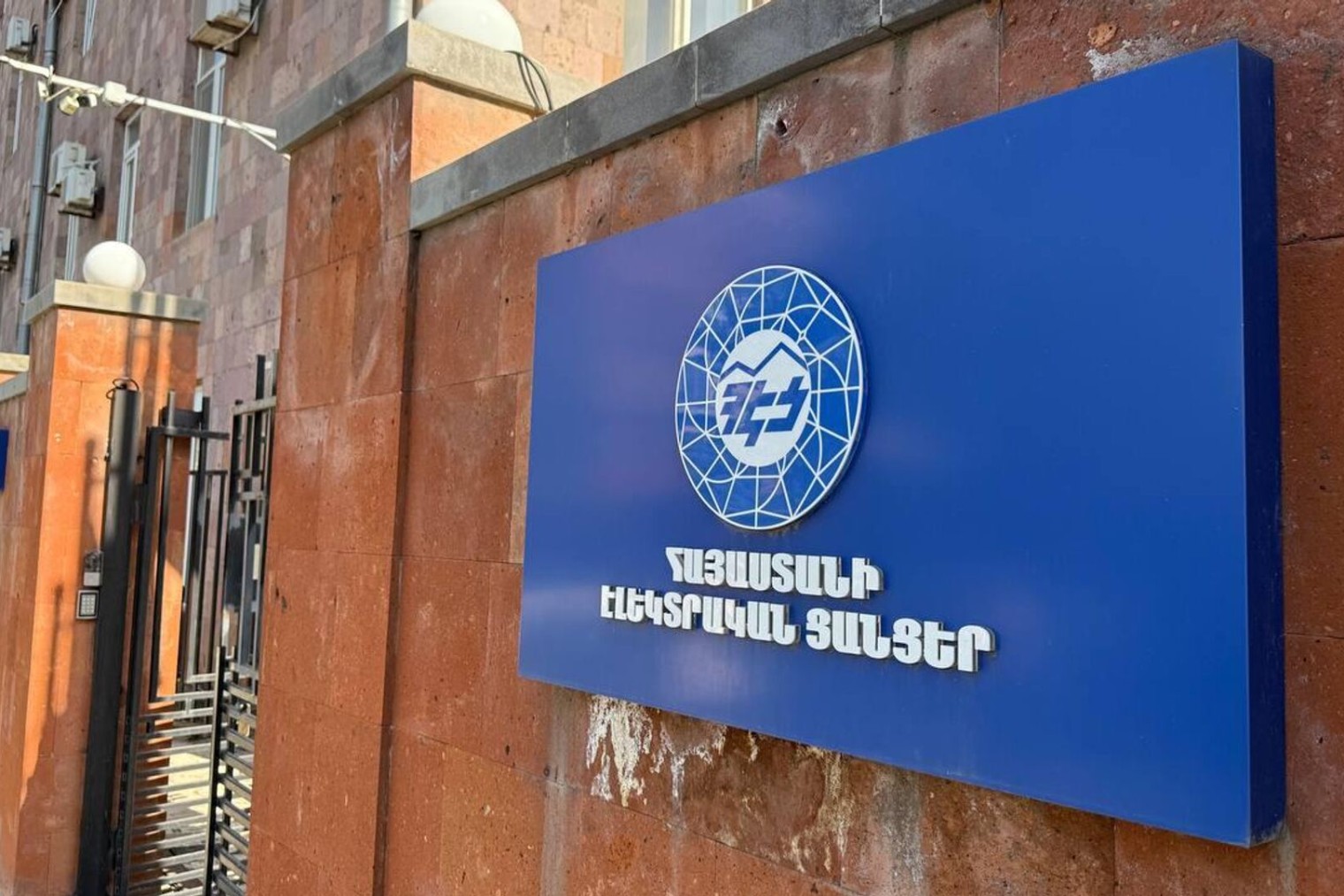 Կառավարությունը ՀԷՑ-ի 100 տոկս բաժնետոմսերը ճանաչեց հանրային գերակա շահ