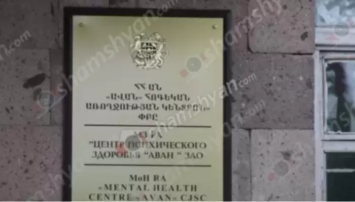 Վիճաբանություն և ծեծկռտուք՝ Երևանի «Ավան» հոգեկան առողջության կենտրոնի զորակոչային բաժանմունքում․ 2 զինակոչիկ մարմնական վնասվածքներ են ստացել
