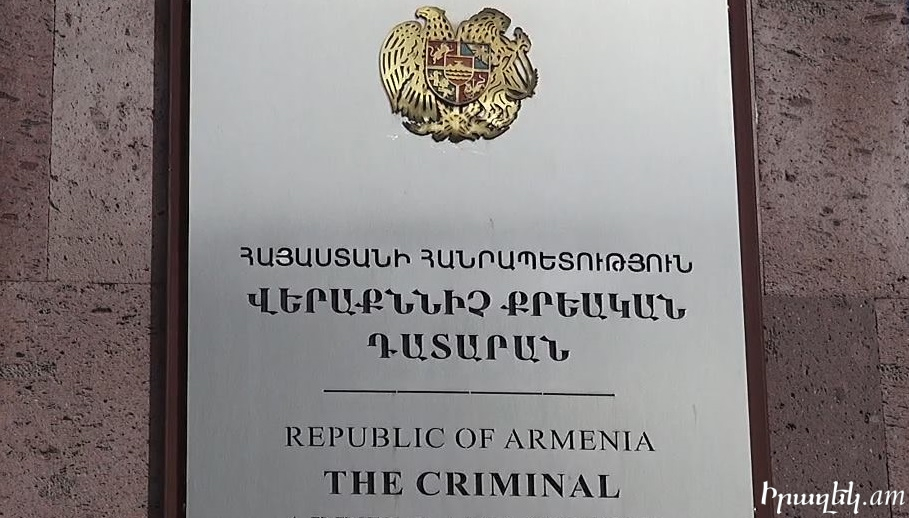 Ռոբերտ Պապոյանը նշանակվել է Վերաքննիչ քրեական դատարանի դատավոր