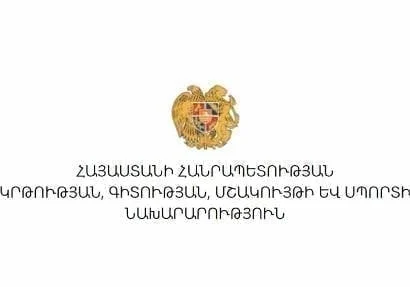 Պետական ֆինանսավորմամբ 18 գիտական կազմակերպություն ձեռք կբերի 41 սարքավորում. ԿԳՄՍՆ