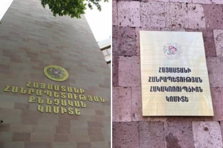 ՊԵԿ-ի և ԱԱԾ-ի քննչական ստորաբաժանումները կդադարեցնեն գործունեությունը