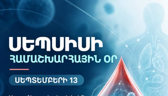 «Սեպսիսի հետևանքները կարող են պահպանվել նաև ապաքինումից հետո»․ ԻՀԱԿ