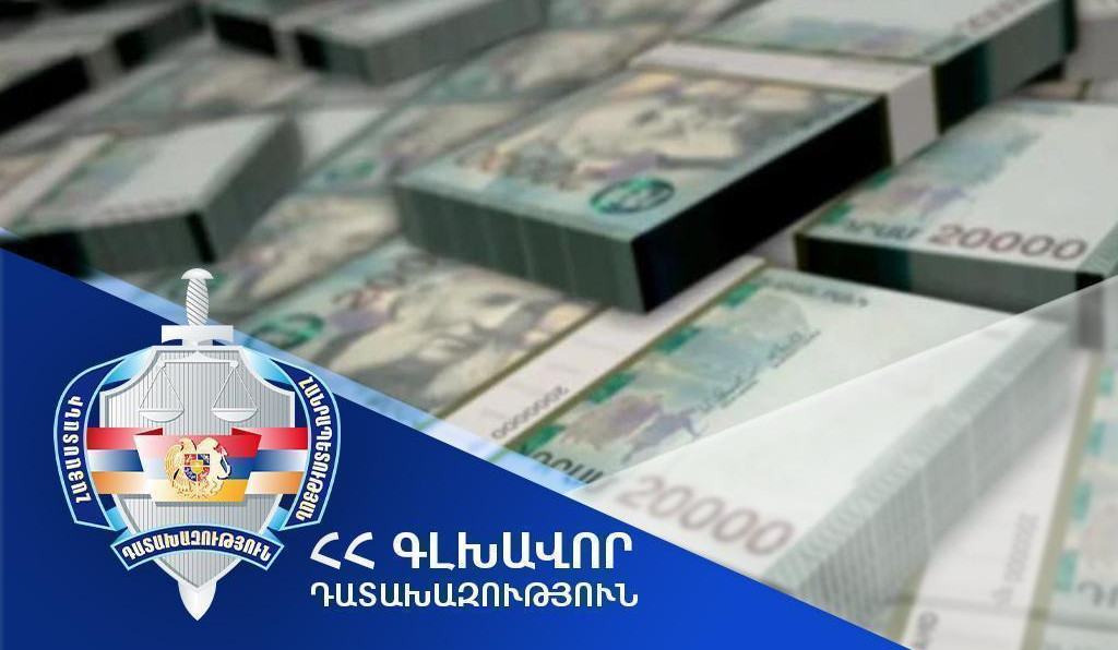 Վերականգնվել է պետությանը պատճառված 305 մլն դրամի վնասը