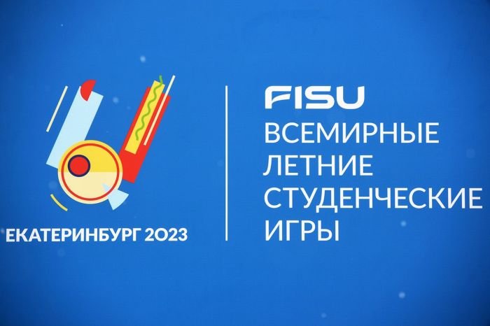 Ռուսաստանը զրկվեց Համաշխարհային ուսանողական խաղերն անցկացնելու իրավունքից