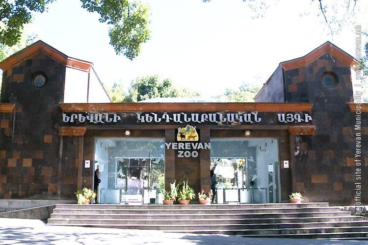 Երեւանի կենդանաբանական այգու մուտքը հունվարի 1-6-ը կլինի անվճար