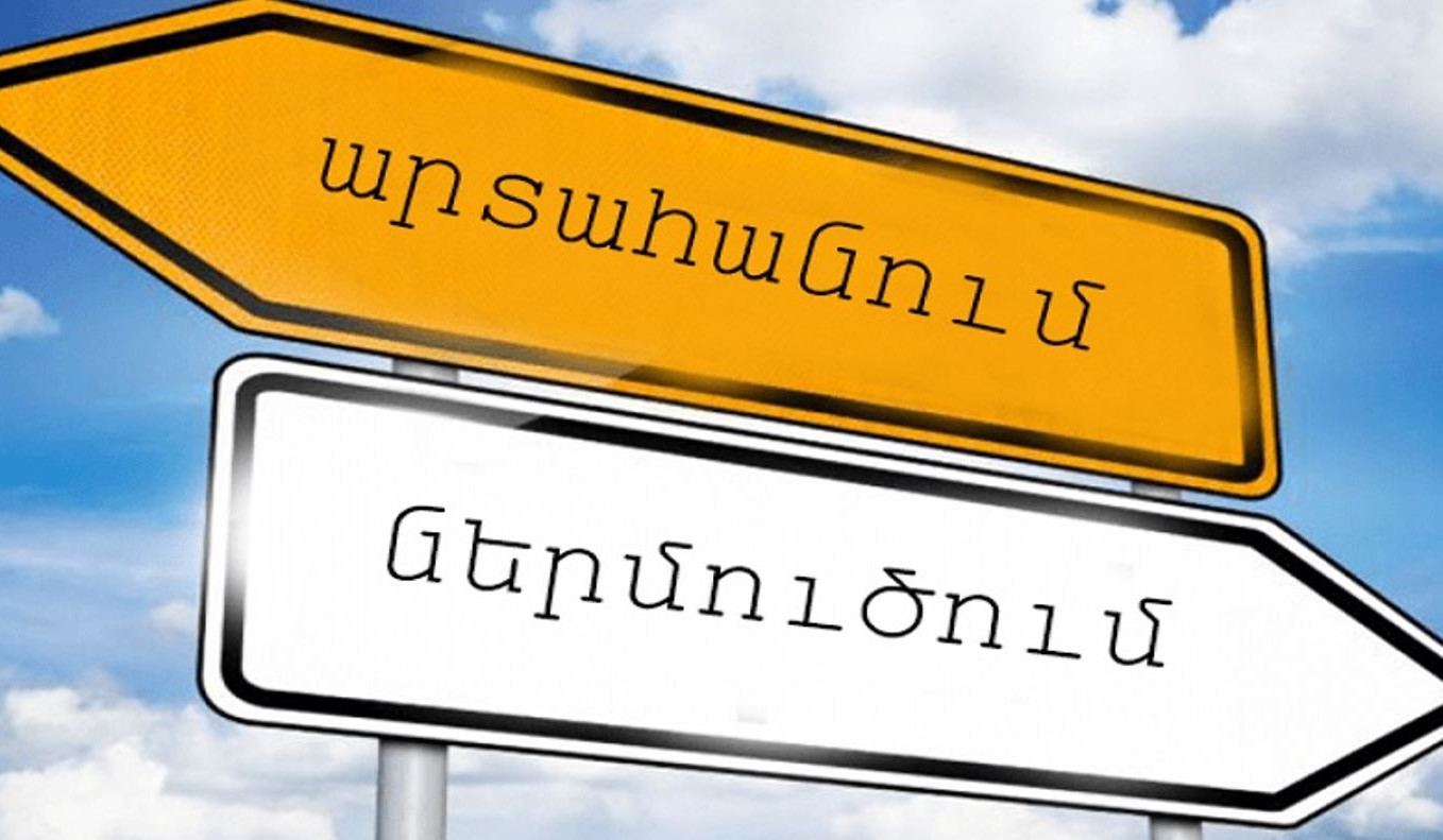 Կկրճատվեն ՀՀ ներմուծվող և բացառապես ՀՀ-ում շրջանառության համար նախատեսված արտադրանքի ներմուծման թույլատրելի ժամկետները