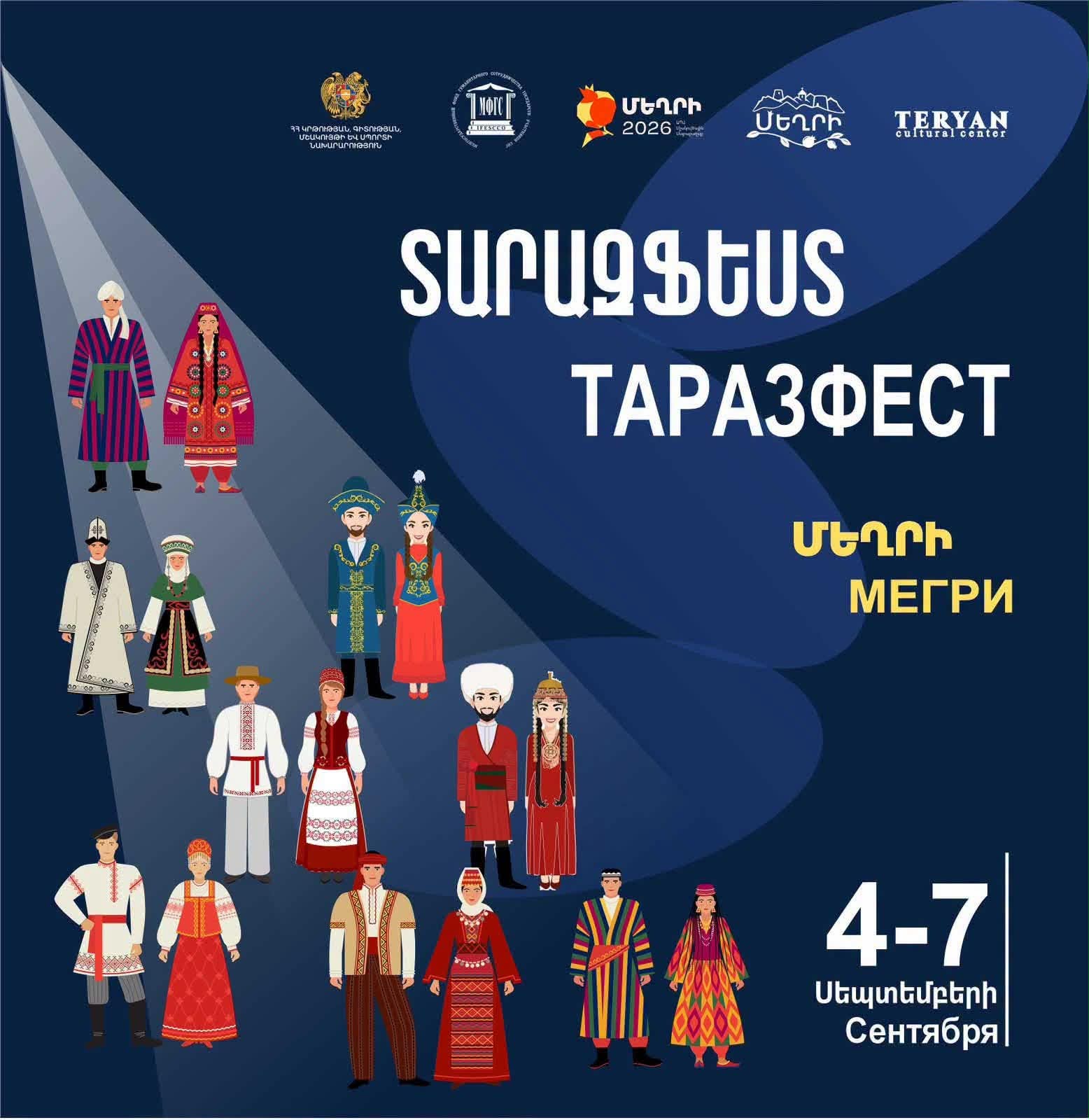 Մեղրիում կանցկացվի աննախադեպ «ՏԱՐԱԶֆեստ»  